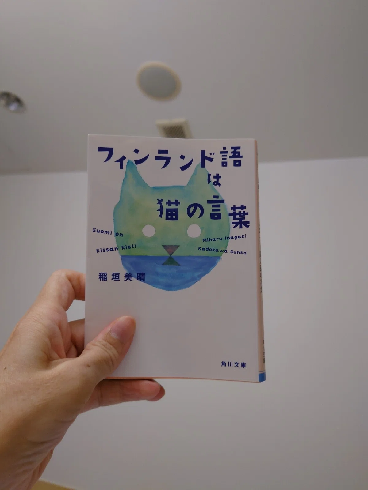 腰が痛い間起きてるのが辛くて本も読めなかったけど、なぜだか今日は俄然楽になっ…|lacrimacco