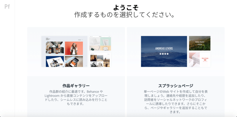 Adobe Portfolio そろそろポートフォリオサイト作らない Kai Kun Note