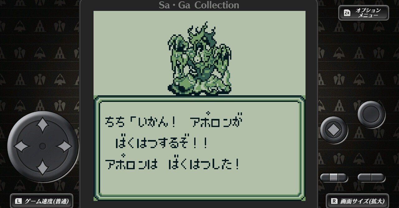 Sa・Ga2 秘宝伝説はできがいい|ジスロマック Sa・Ga2 秘宝伝説はできがいい|ジスロマック