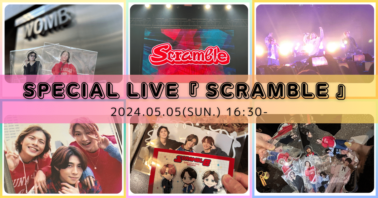 SPECIAL LIVE 『 Scramble 』 レポート｜えりまきエリ〜