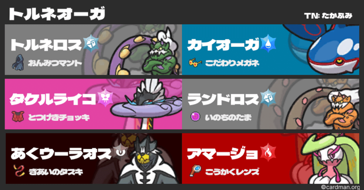 レギュG】第2回日野ヤコマオフ予選抜け構築(決勝トナメ1没)｜taka