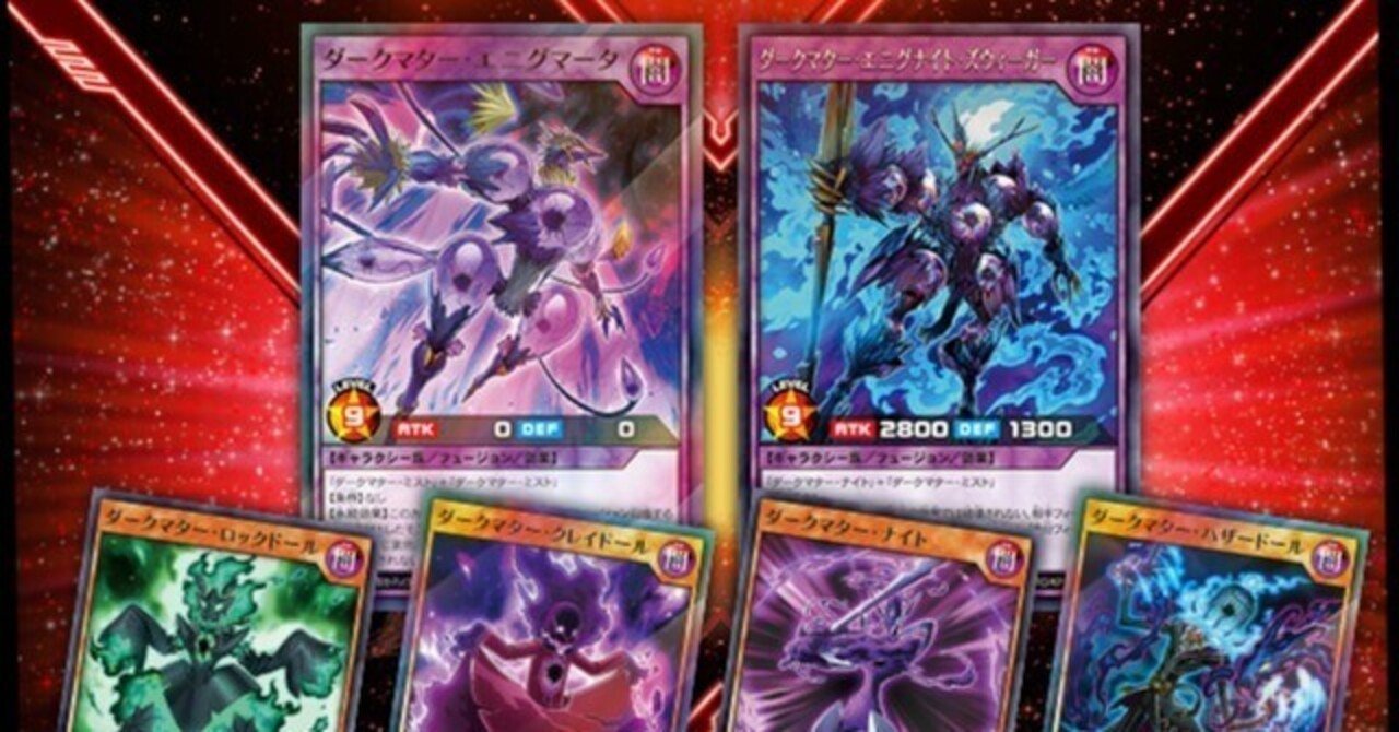 ラッシュ:闇からの奇襲！！【ダークマター】徹底解説！！！｜fumiya