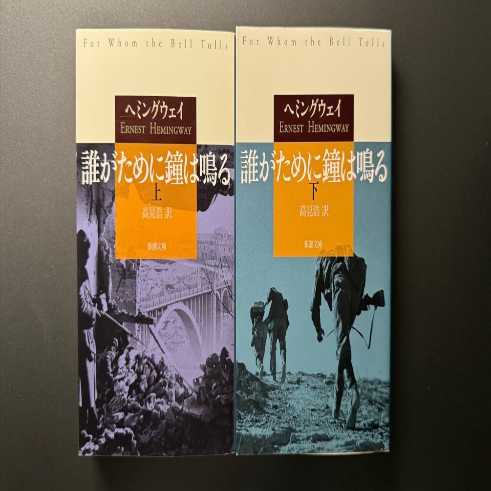 誰がために鐘は鳴る』を味わうためのスペイン内戦の背景｜zerosant