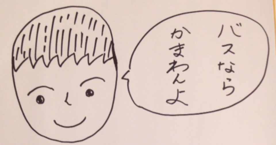 エピソード37 かーくんのほのぼの名言 迷言日記 トータルテンボスがトリオに 新メンバー決定 はぐくみ専門家 1100冊超 絵本マイスター 100公園 制覇 Life Lighter Noter たび Note