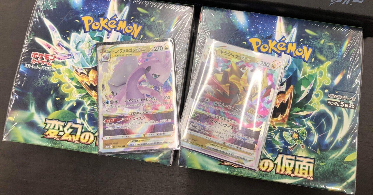 ギラティナv srギラティナvstar ur アクロマの実験sr ツツジ デッキ