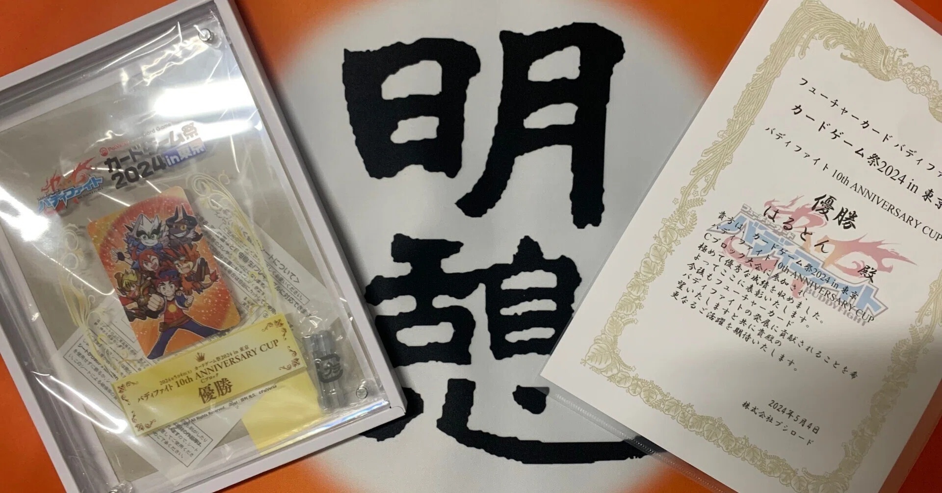 まだまだやれるぞタイムドラゴン|はるとん まだまだやれるぞタイムドラゴン|はるとん