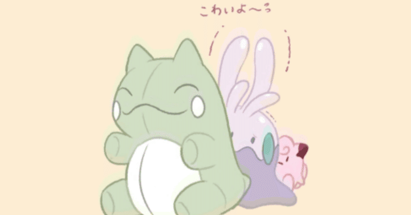 ポケモンカードで負けた時の敗因とは むすこもり Note