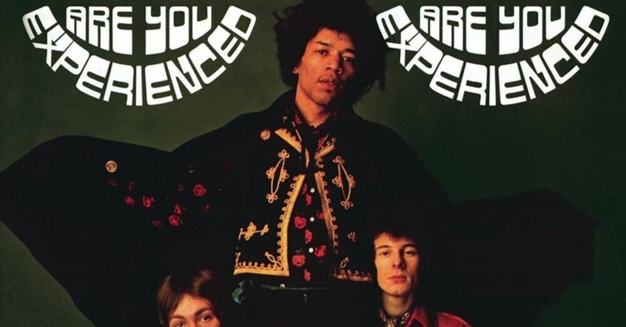 Jimi Hendrix Experience『Are You Experienced?』(1967) ｜或る歴史と