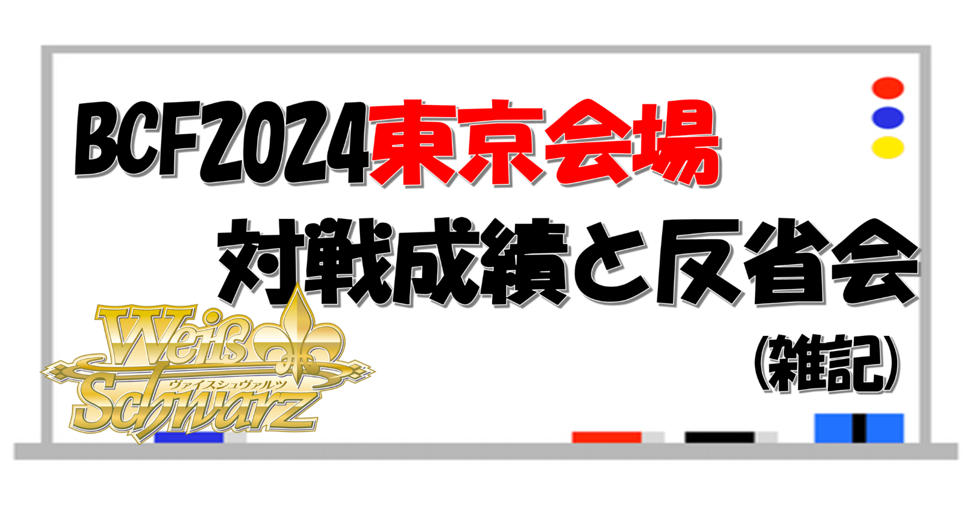 WSB デッキ MJM-BC-FUYUZAKURA WSE'22/E | Deviser ｜株式会社ディバイザー