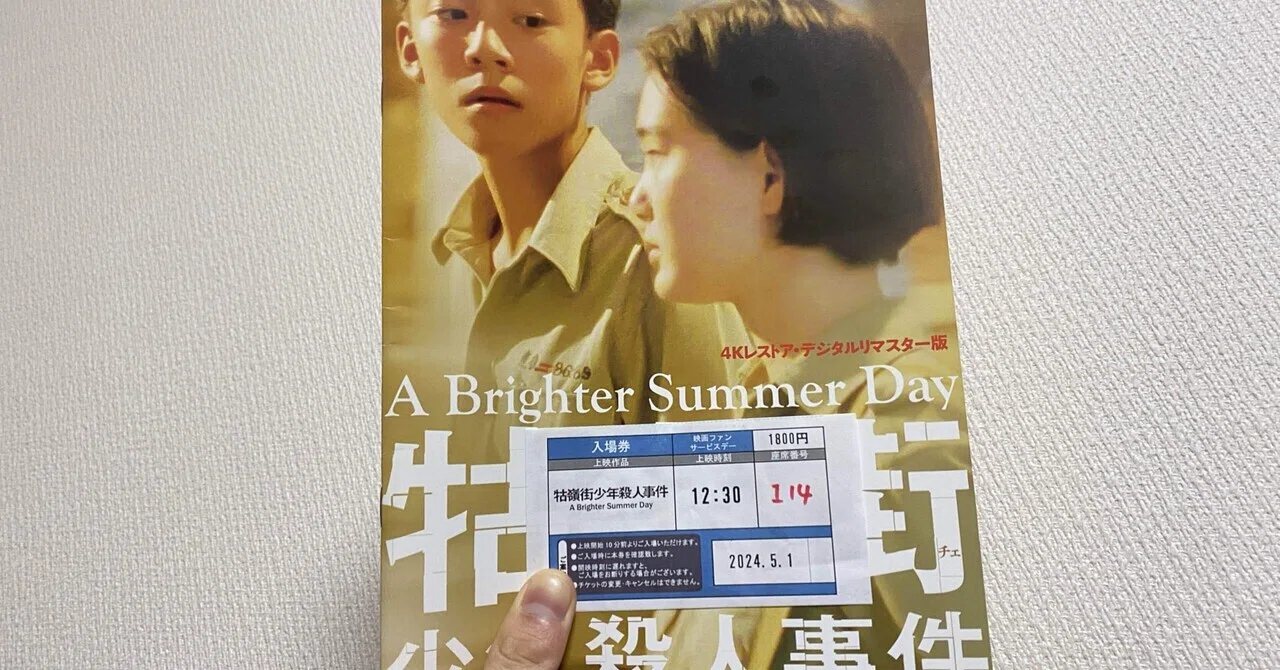 クーリンチェ少年殺人事件｜みどりやいずK