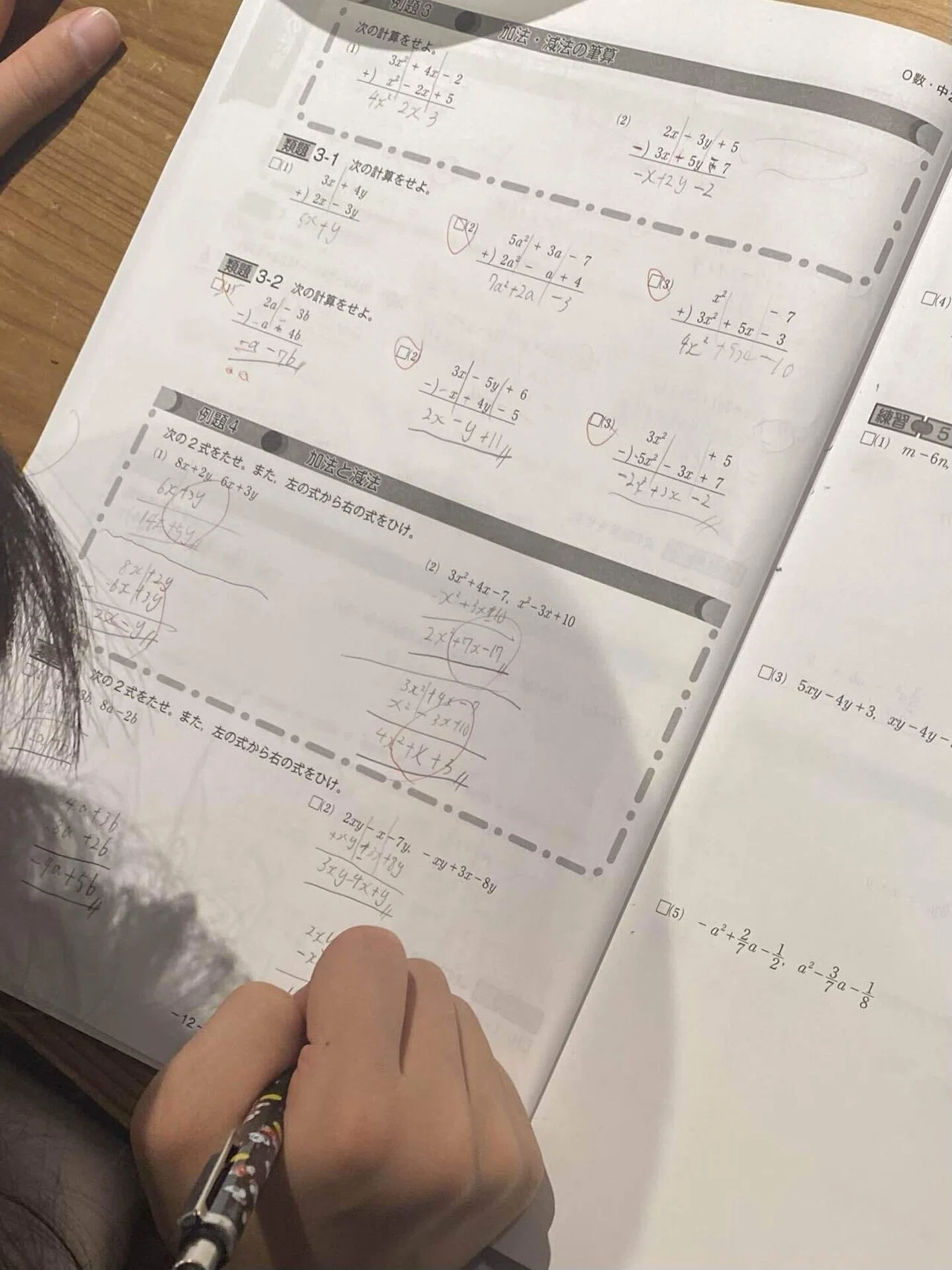 当塾の使用教材について｜教え方マニュアル （みたか塾）