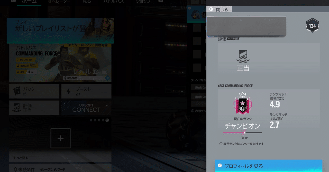 R6S XIM MTRIX 日本1位の設定｜A