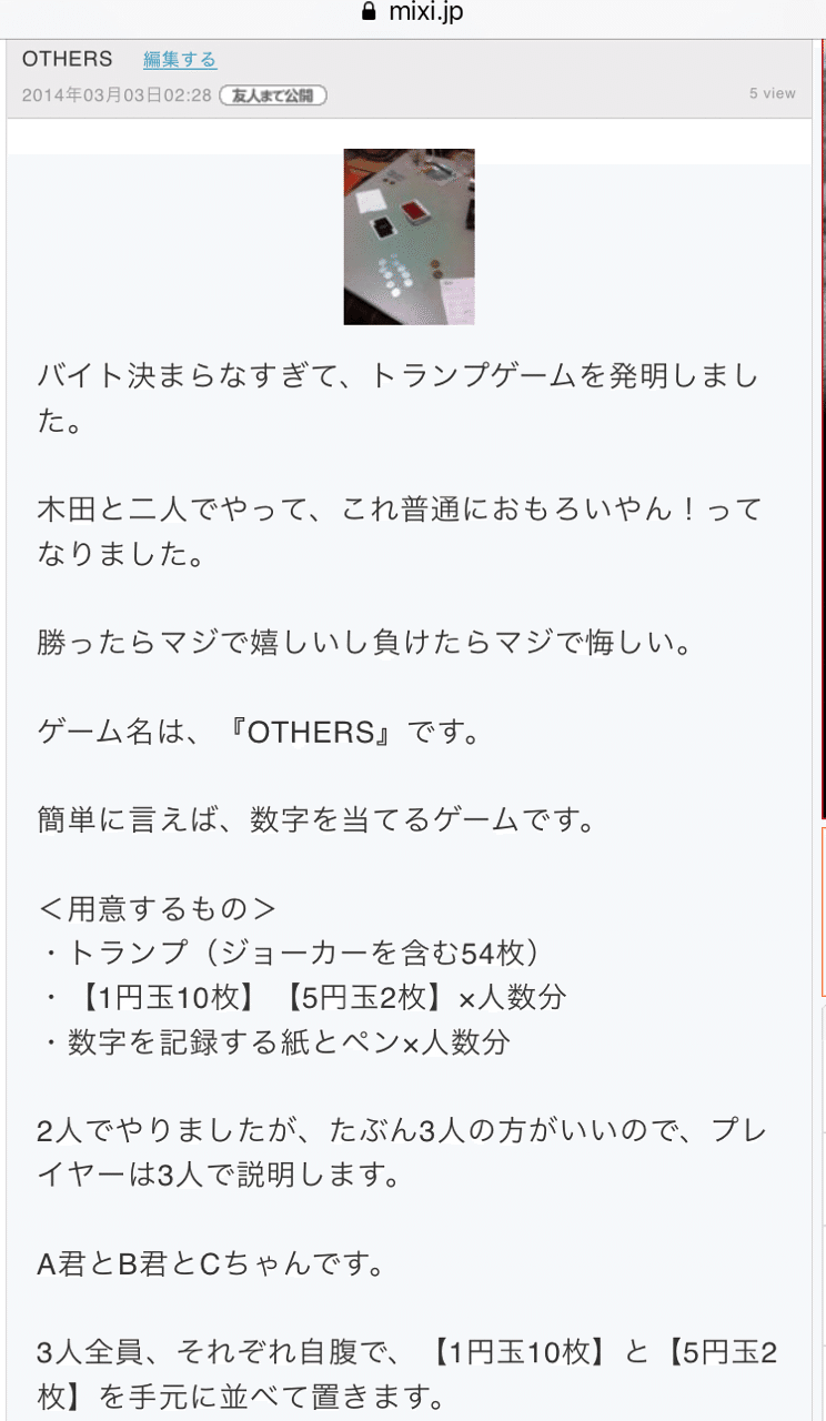 Othersのルール 完熟トマト新聞 Note Othersのルール 完熟トマト新聞 Note
