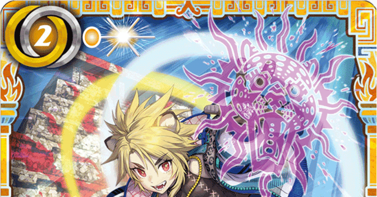 キニチアハウ(動玩)2024/10/10更新|マルタ@バトスピ キニチアハウ(動玩)2024/10/10更新|マルタ@バトスピ