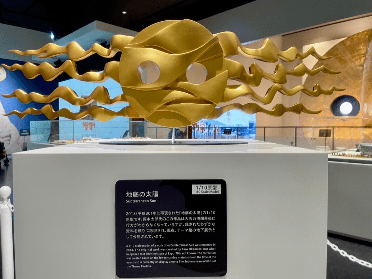 太陽の顔　1970年　日本万国博覧会記念 太陽の顔 日本万国博覧会記念 1970年大阪万博EXPO70 記念