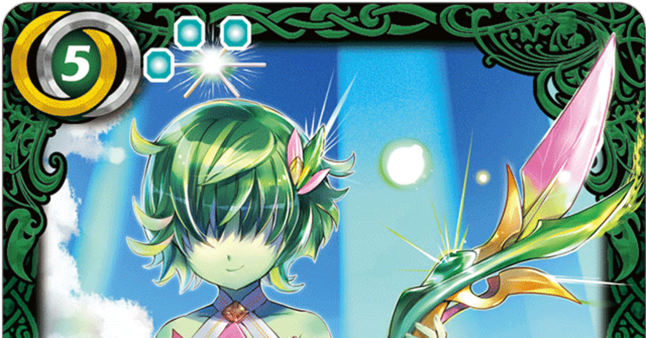 花契約｜マルタ@バトスピ