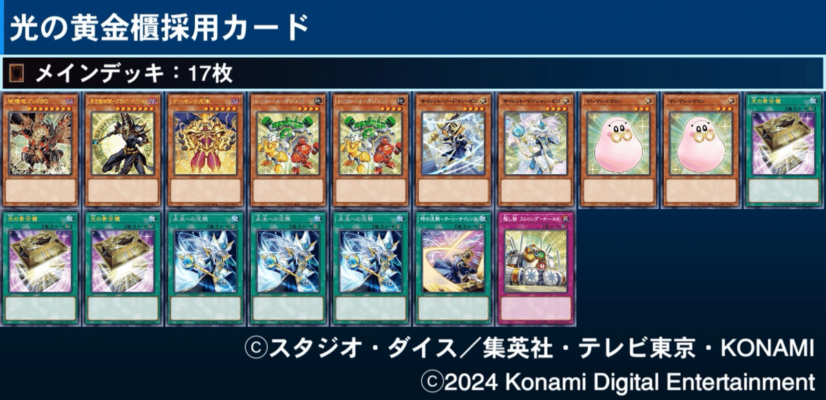 遊戯王OCG】光の中に完結するデッキ…『光の黄金櫃＋ホルス