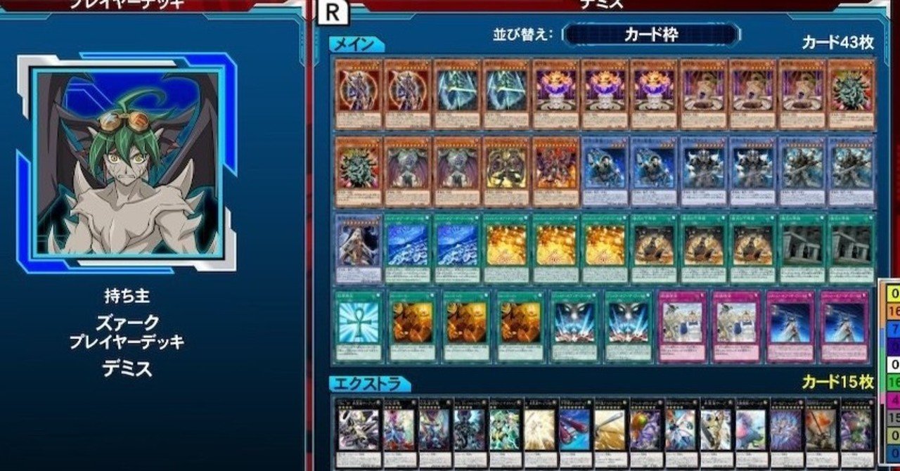 レガシー オブザ デュエリスト 遊戯王