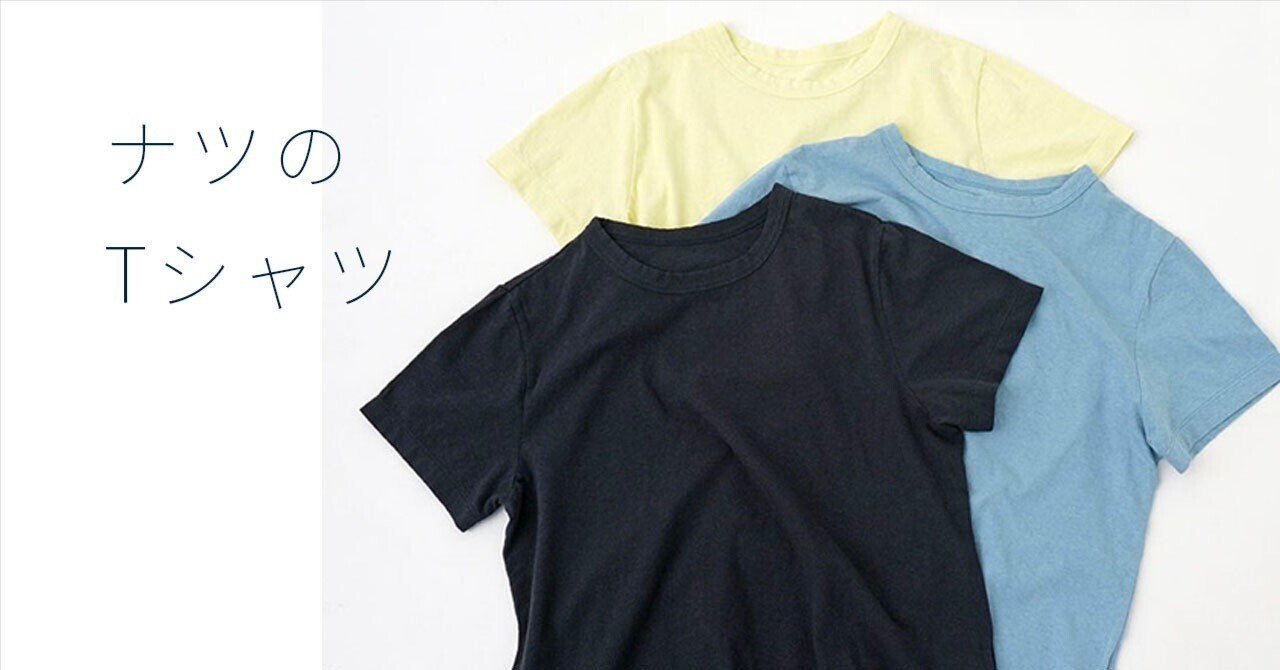 夏のTシャツ つぶぞろい|パラスパレス pal'laspalace 夏のTシャツ つぶぞろい|パラスパレス pal'laspalace