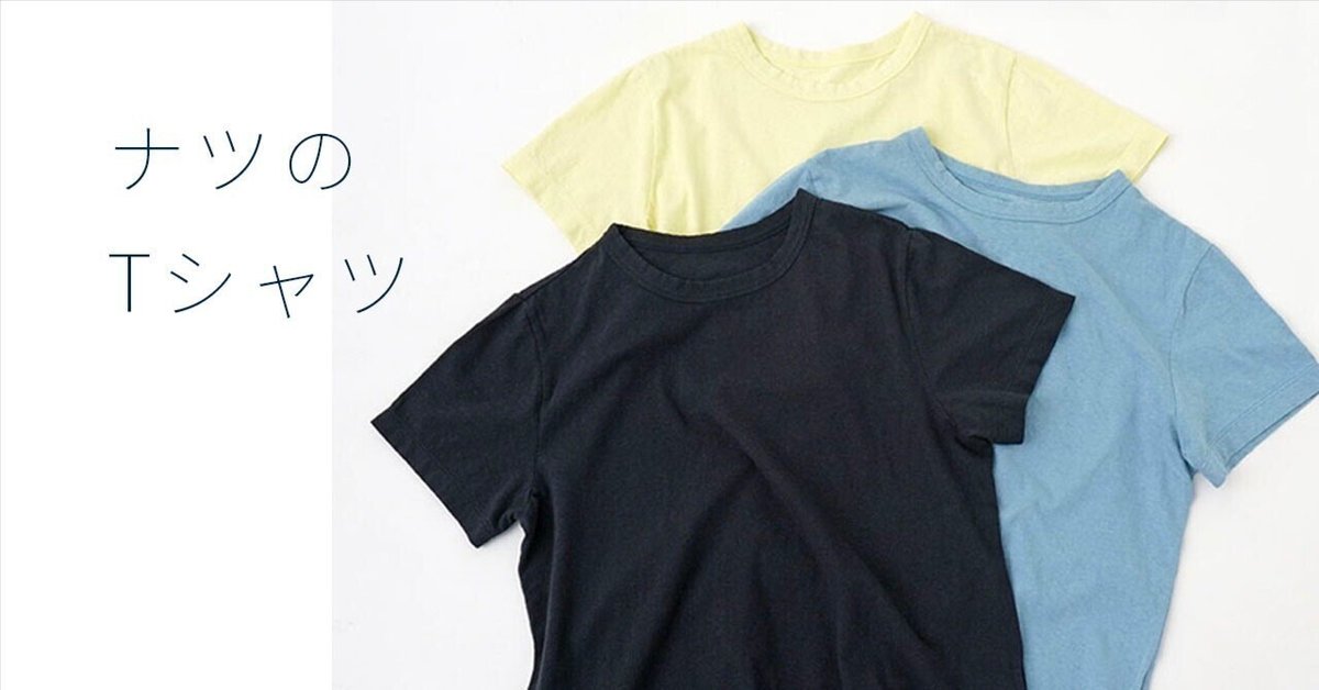 夏のTシャツ つぶぞろい｜パラスパレス pal'laspalace