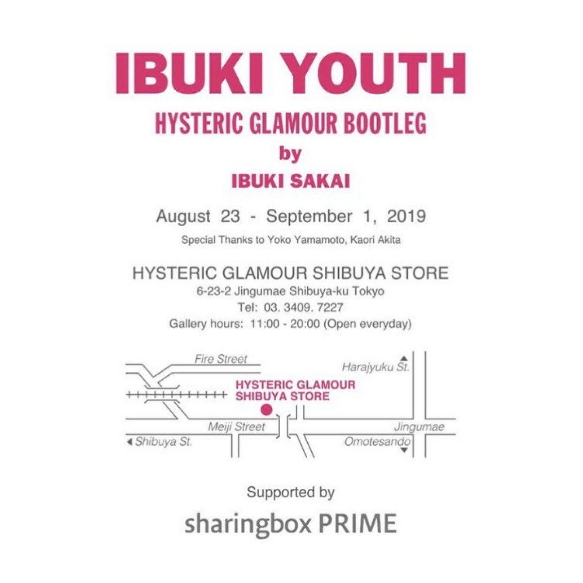 hysteric glamour トリプルネームぬいぐるみ“SPACE RABBIT”が