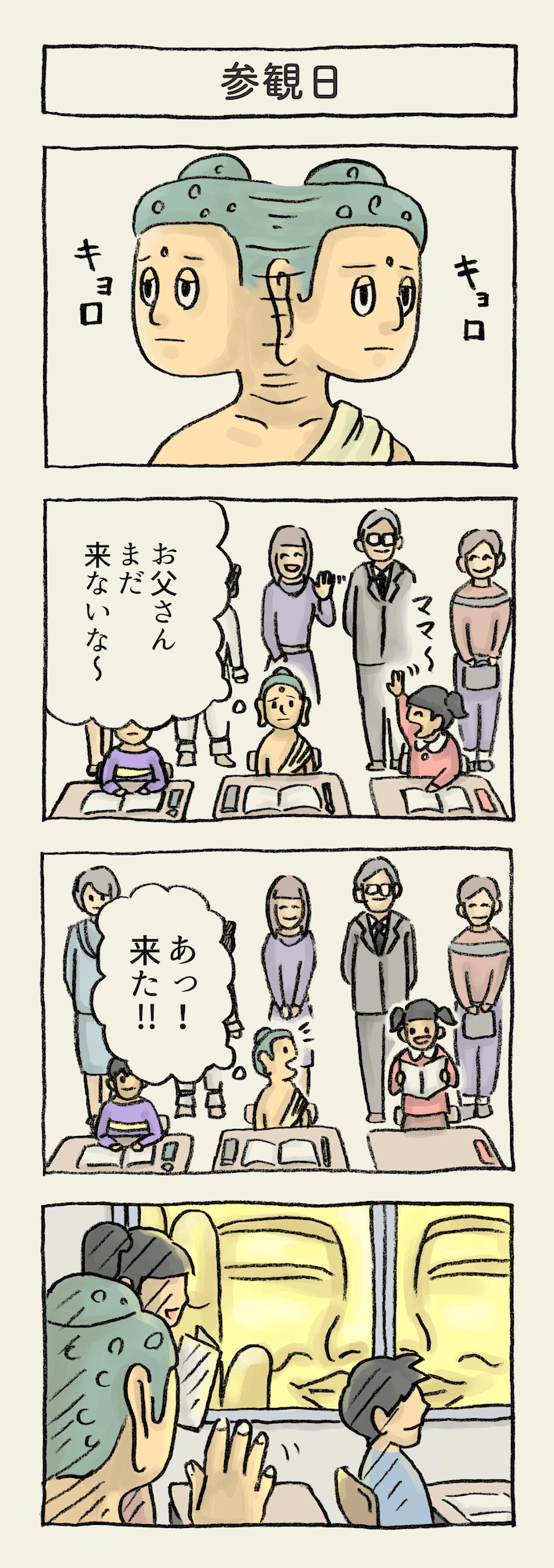 奈良4コマ 大仏 ヨシノマホ Note