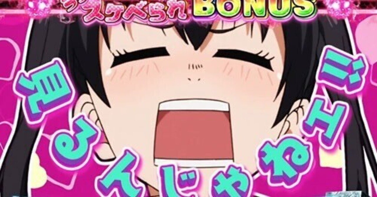 無料］炎炎ノ消防隊狙い目無料化［初出し狙い目］｜知識介入の人