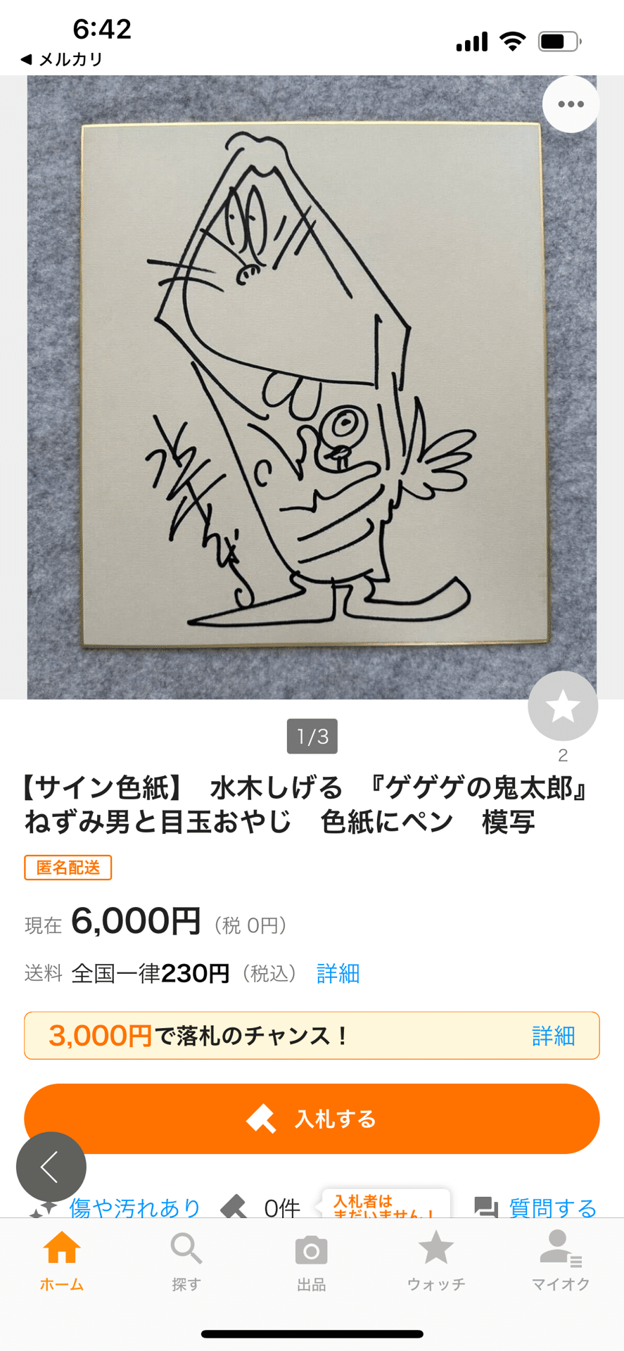 偽物サイン青山剛昌. 楳図かずお.ゆでたまご.江川達也.馬越嘉彦 偽物サイン青山剛昌. 楳図かずお.ゆでたまご.江川達也.馬越嘉彦