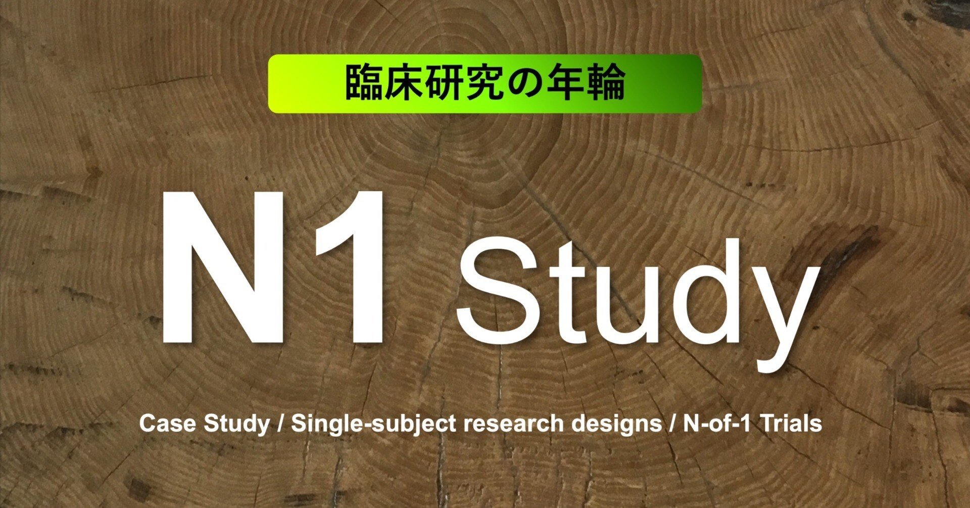 症例別！徒手的理学療法評価と治療 Part-2 | 日本スリービー