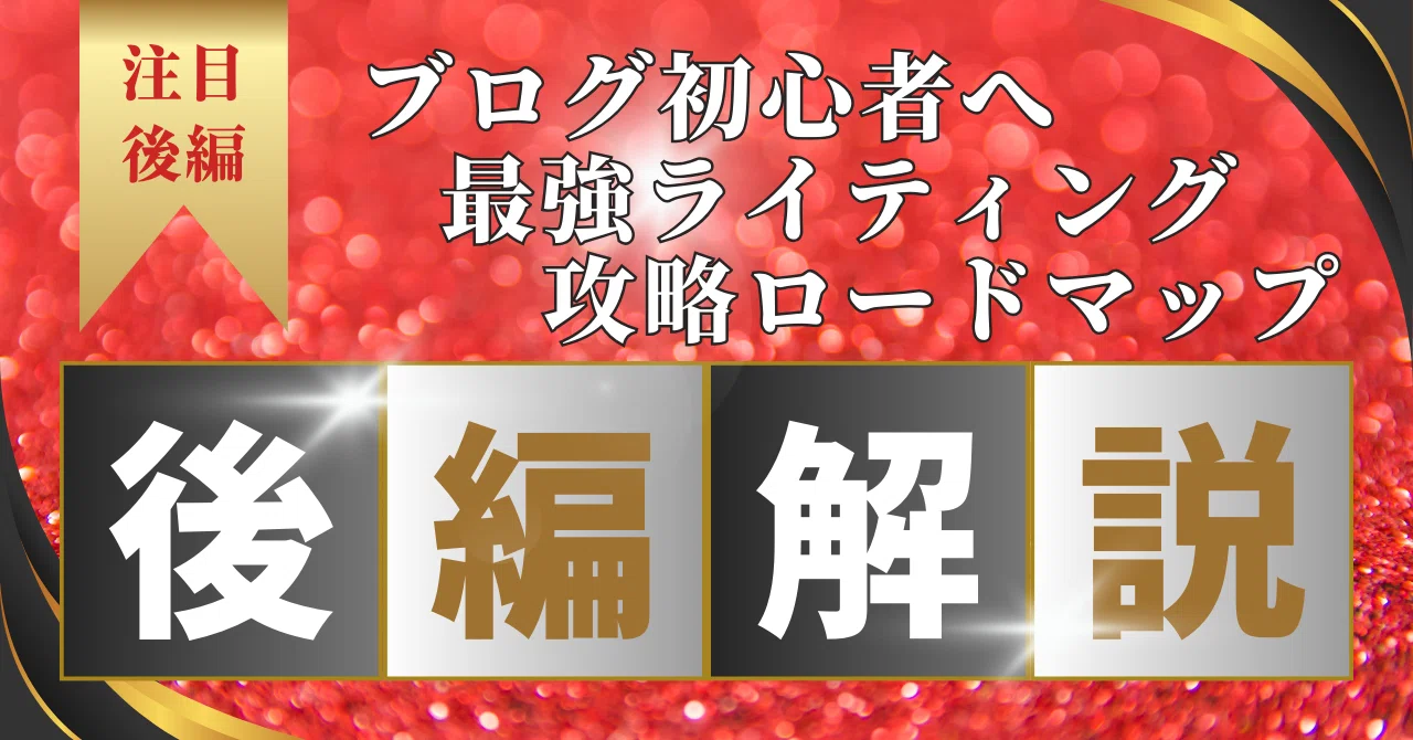 eyecatch