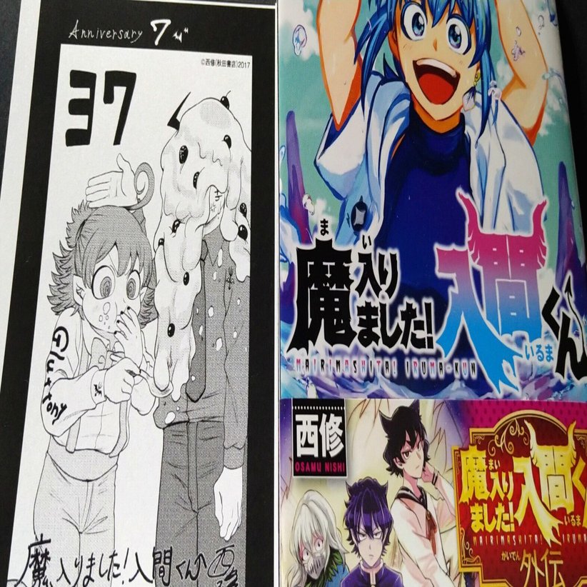 魔入りました入間くん 1〜37巻セット おまけつき（魔入りました