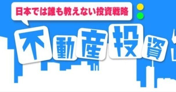 Mikimiki様ご確認用 医師のための海外不動産投資 宮脇さき（さき@海外不動産） X (@saki__miya__) / X