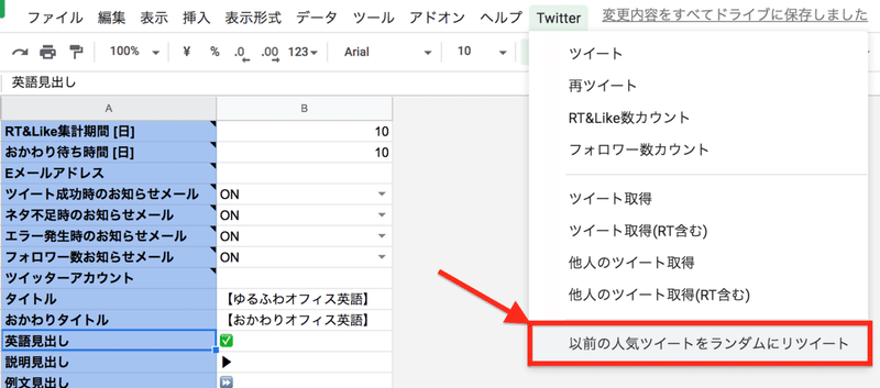 Google Sheetから自動的にツイートする仕組みが超便利なので公開します 後編 ゆう 本気のアメリカ就職 Note Google Sheetから自動的にツイートする仕組みが超便利なので公開します 後編 ゆう 本気のアメリカ就職 Note