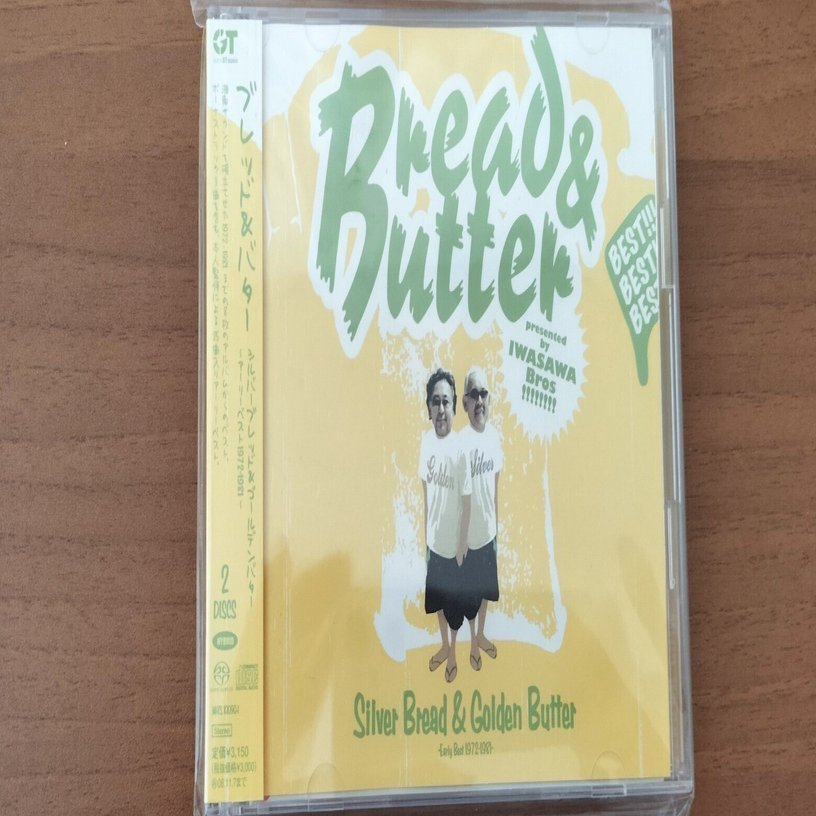 My Favorite Best Album〜ブレッド＆バター『シルバーブレッド