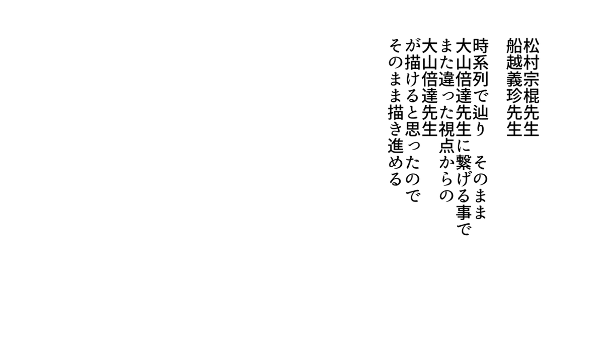 大山倍達 矢原美紀夫 極真狩りの前日譚|正念和尚 大山倍達 矢原美紀夫 極真狩りの前日譚|正念和尚