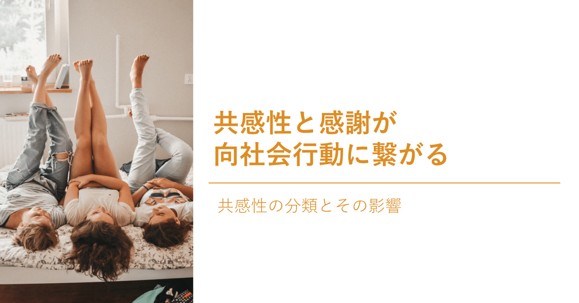 共在感覚 : アフリカの二つの社会における言語的相互行為から 共在感覚 アフリカの二つの社会における言語的相互行為から
