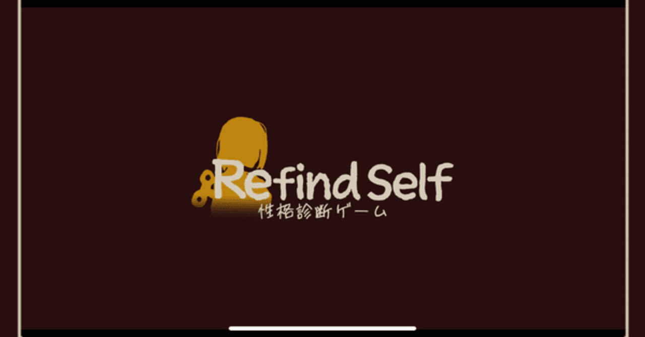 Refind Self】エンディングコンプリート用ネタバレ攻略メモ｜quick_yarrow1605