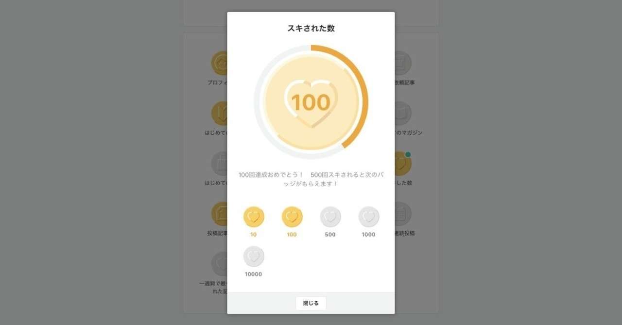 FireShot_Capture_091_-_note___つくる_つながる_とどける__-_https___note