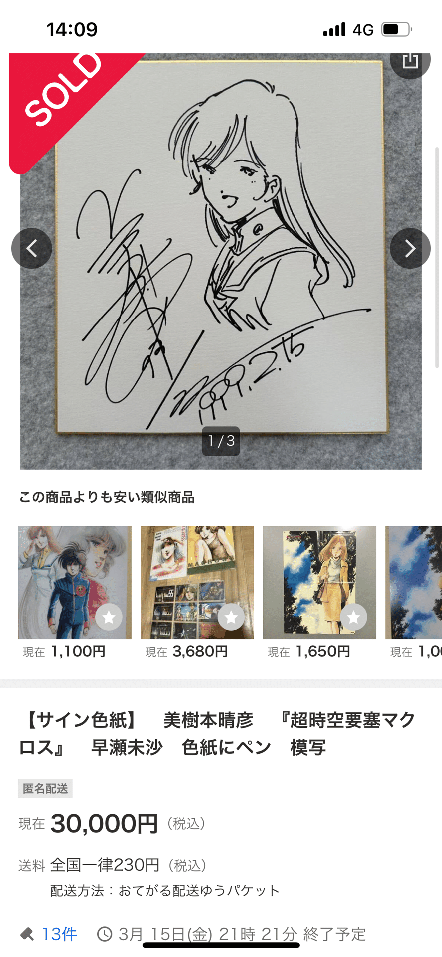 偽物サイン①美樹本晴彦.窪岡俊之先生贋作html00577｜偽造屋