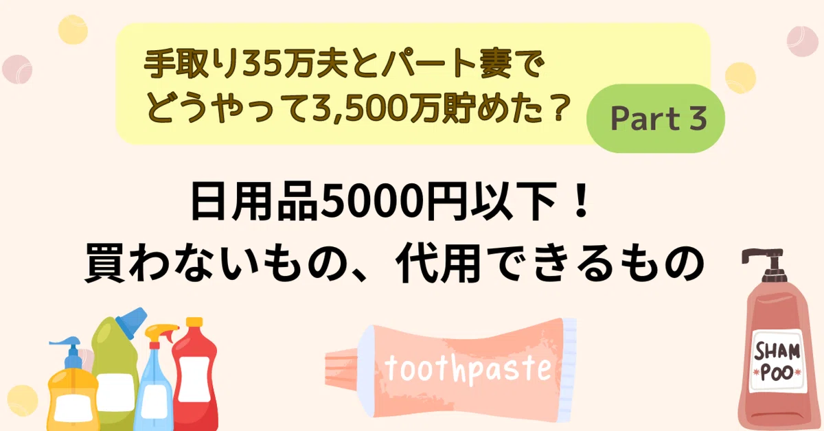 買わないで こびり付く