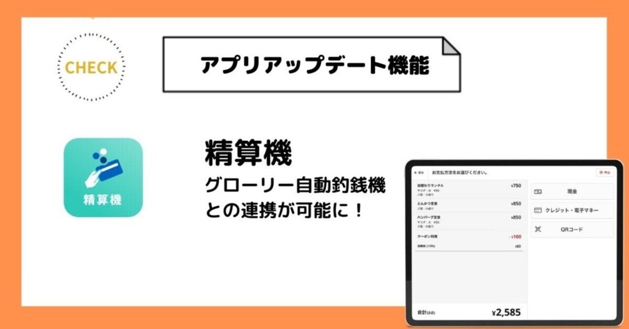 グローリー自動釣銭機 新札対応します(購入前にコメントください