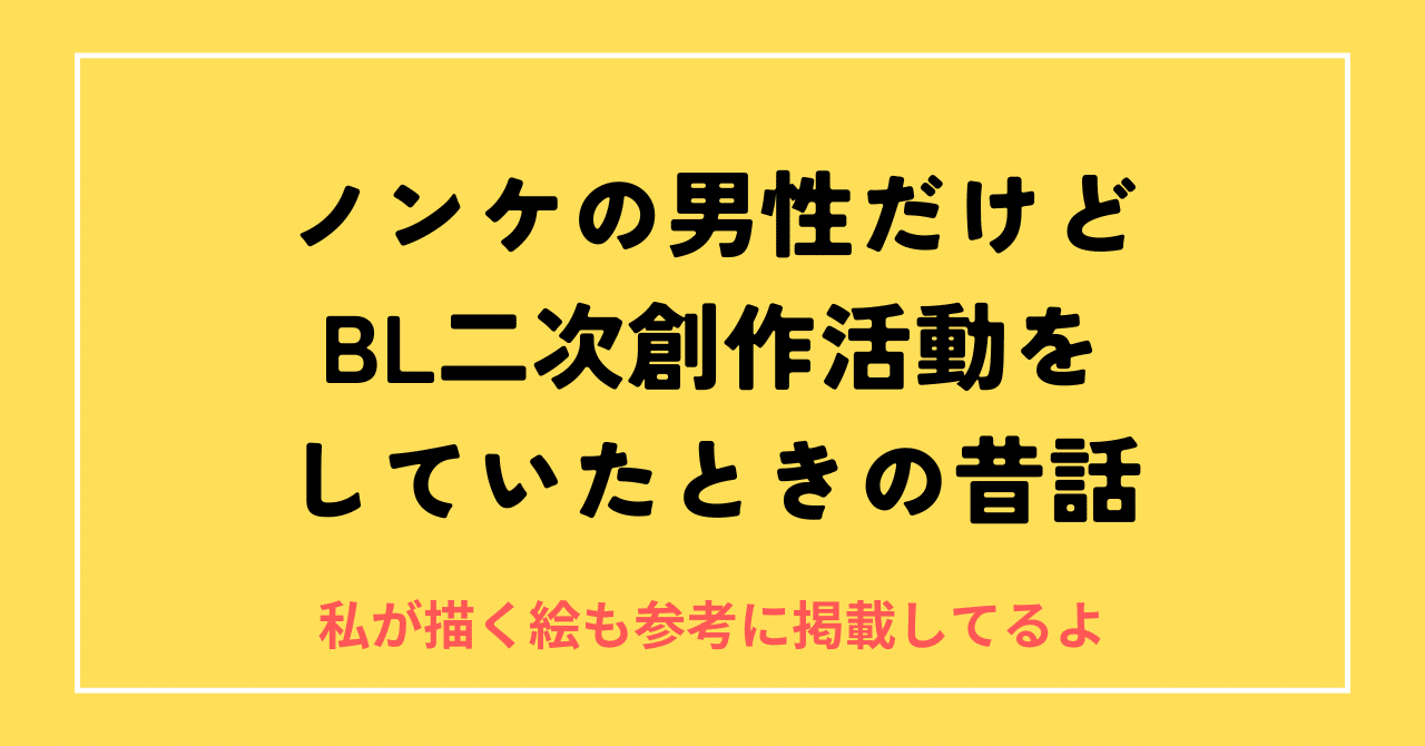 二次元　少年ホモ　エロ 