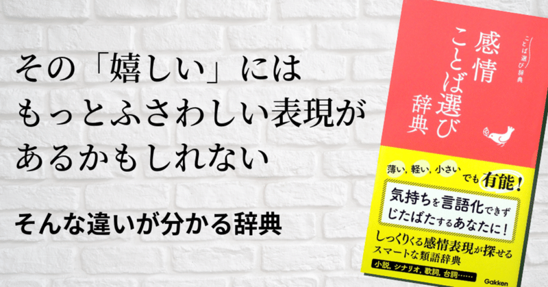 惜しい 類語