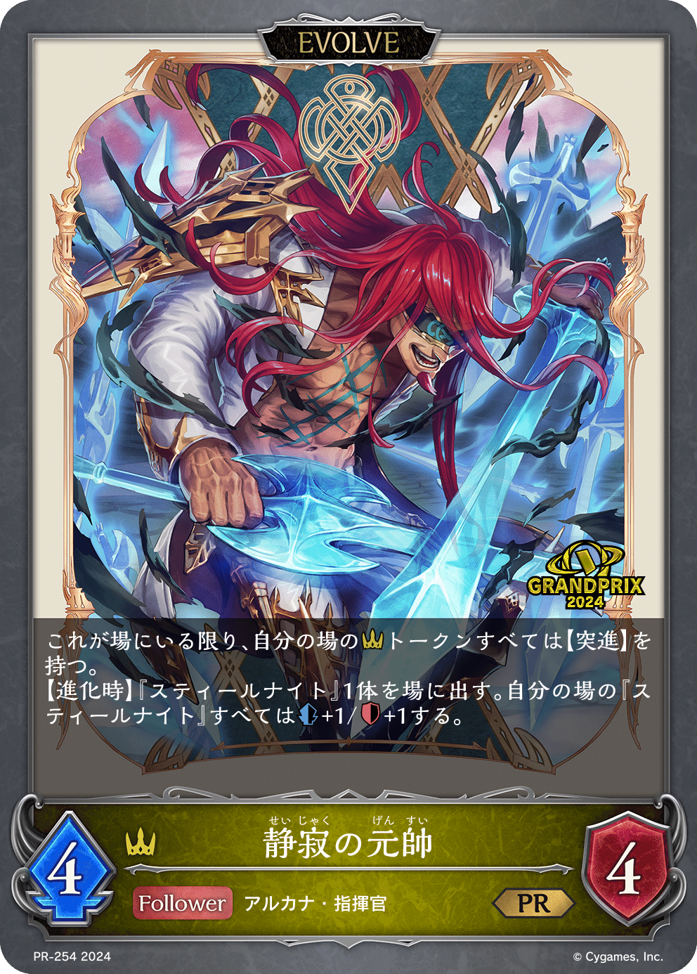 レオニダス プロモ お買い得品 シャドウバースエボルヴ レオニダス