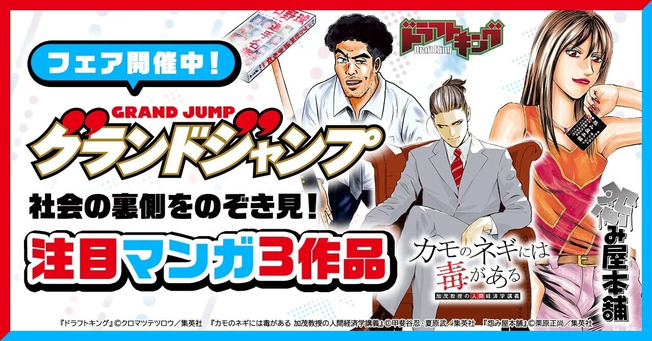 甲斐谷忍　直筆サイン 社会の裏側をのぞき見！ おススメの注目マンガ3作品をピックアップ