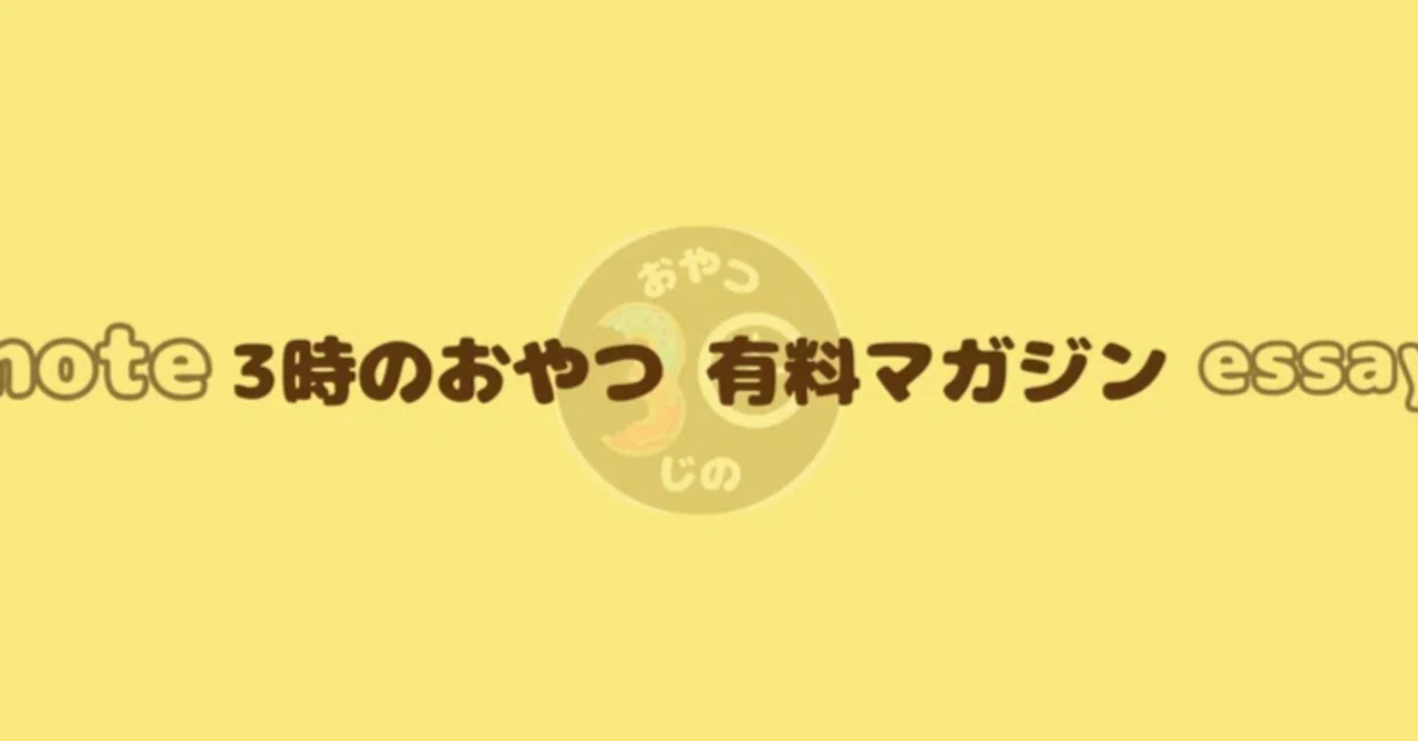 見出し画像