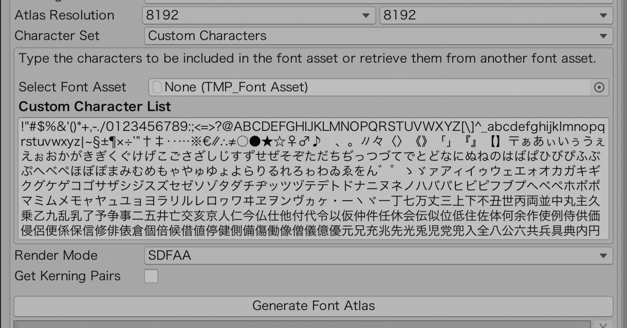 Unityに使うためのJIS第4水準漢字一覧表【全2436字】｜ギョロ