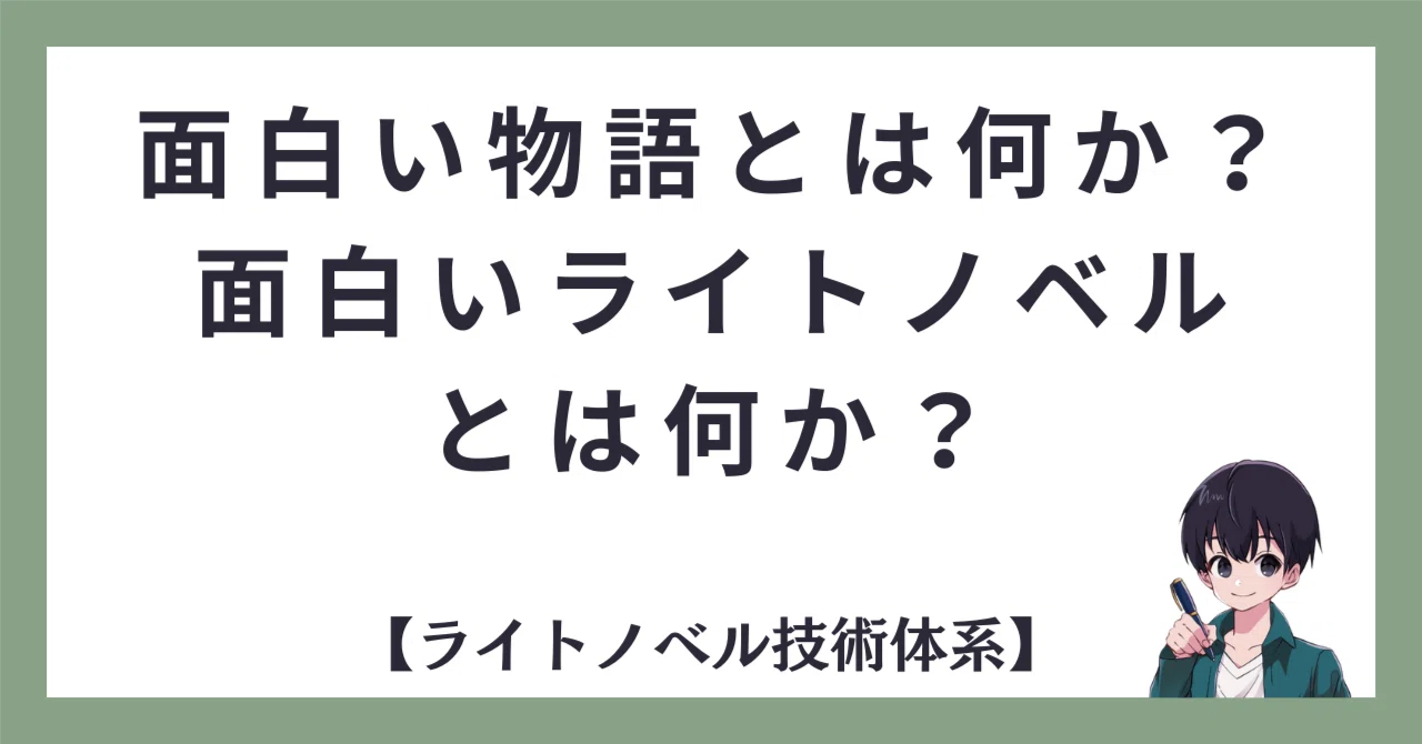 ライトノベル と は