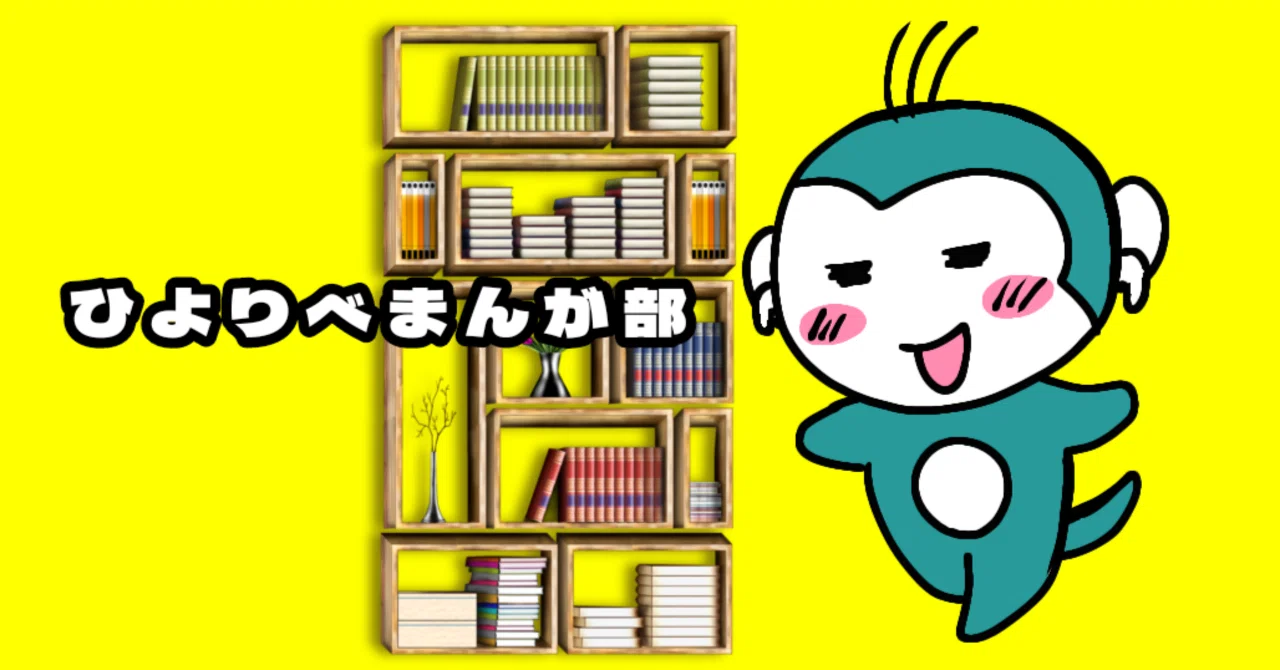 1998年発売のBANANA FISHの謎ノベライズについて調べたメモを発掘しま
