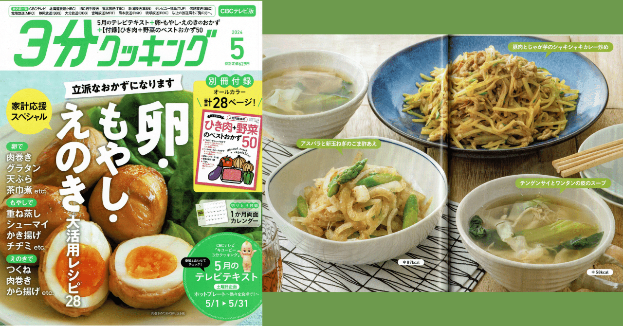 Amazon.com: キユーピー3分クッキングテキスト2014年7・8・9月号